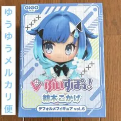 ぶいすぽっ！デフォルメフィギュアvol.6 紡木 こかげ GIGO限定