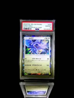 ポケモンカード ポケカ ルギア PSA10 スターター プロモ PSA10 ルギア プロモ SM-P GXスタートデッキ ポケモンカード - メルカリ