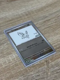 イーブイ P 「YU NAGABA × ポケモンカードゲーム」コラボレーション