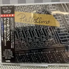 フィル・コリンズ/マイ・ガール(ライヴ・トラックス)帯付き来日記念CD