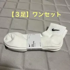 ナイキ エブリデイ クッション アンクルソックス 3足組 27.0～29.0cmのサムネイル
