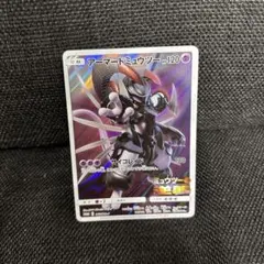 特別価格！アーマードミュウツー ポケモンカード　プロモカード！ミュウツーの逆襲