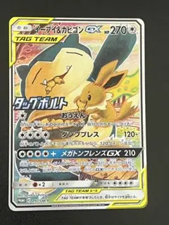 イーブイ＆カビゴンGX PROMO saプロモカード ポケモンカード ポケカ イーブイ&カビゴンGX プロモ 1枚の通販