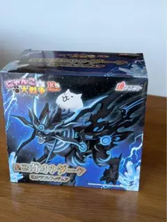 にゃんこ大戦争　ガオウダーク（魂クラフト）、ネコムートセット