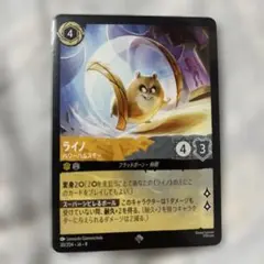 ディズニーロルカナ　ライノ　パワーハムスター　　4枚　レディ　家族の犬　4枚 レディ 家族の犬 8-11/204 R｜ロルカナシングルカード通販｜Cloveストア