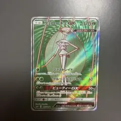 フェローチェGX HR SM4+ GXバトルブースト 121/114 - メルカリ