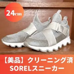 【美品】Sorel キネティック スニーク グレー&シルバー 24cmのサムネイル
