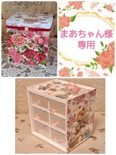 まあちゃん様 リクエスト 2点 まとめ商品