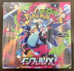 2026年最新】インフェルノx box シュリンク付きの人気アイテム - メルカリ