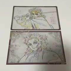 鬼滅の刃　ダイニング　おすそ分けポストカード　煉獄杏寿郎2点セット