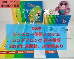 2026年最新】フルセット ディズニー英語システムの人気アイテム - メルカリ