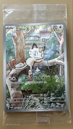 ポケモンカード ニャースAR プロモ 未開封パック 2セット - メルカリ