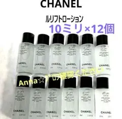 【匿名配送】シャネル　ルリフトローション&セラム