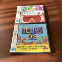 ぷよぷよ7 テトリスDS ニンテンドーDS ソフト 2本セット