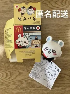 マクドナルド ハッピーセット ちいかわ モモンガ おもてなしリーダーのサムネイル
