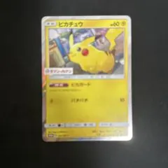 2026年最新】242/SM-P ピカチュウの人気アイテム - メルカリ