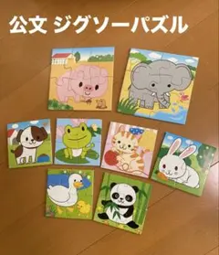 くもんのジグソーパズル✴︎STEP1 だいすきどうぶつ 8セット 1.5歳～