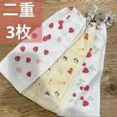 いちご3枚　おりこうエプロン　二重　タオルエプロン　かわいい　おりこうタオル