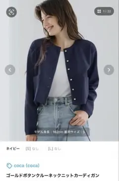 【coca】ゴールドボタンクルーネックニットカーディガンのサムネイル