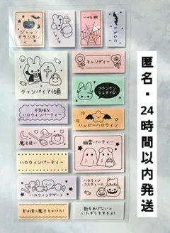 韓国 mering メリング ハロウィン 日本語 ホログラムシール 1シート
