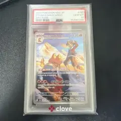 PSA10ヒビキのマグカルゴ AR MEGA ハイクラスパック MEGAドリーム