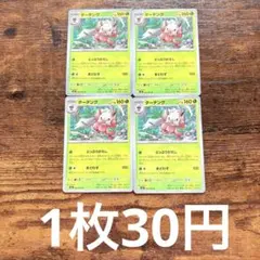 ポケモンカード メガブレイブ ダーテング 4枚