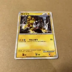 PSA9鑑定済〕ライコウ PROMO 061/L-P レジェンド - メルカリ