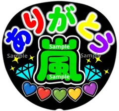 ファンサ　うちわ文字　ありがとう ♡　ラストLIVE　グリーン系