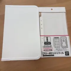 セリア 6リングファスナーケース＋リフィル 2点セット 家計管理 推し活