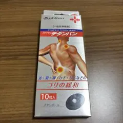 Phiten ファイテン チタンバン 10粒入