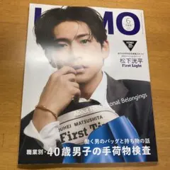 UOMO 2025年6月号　松下洸平12ぺージ