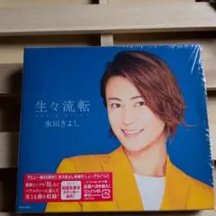 氷川きよし★ 生々流転 CD　全14曲！