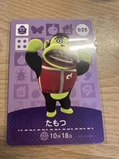 たもつ　あつ森・あつまれどうぶつの森・アミーボ・amiiboカード