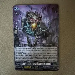 龍樹の落胤 アンデ・ケムダー