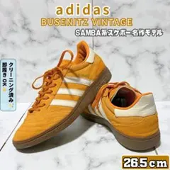 【希少】adidas BUSENITZ スケボー ガムソール 26.5cm