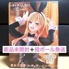 2026年最新】喜多川海夢 フィギュアの人気アイテム - メルカリ