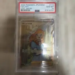 PSA10】おじょうさま SR 114/100 ロストアビス ポケモンカード - メルカリ