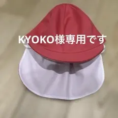 KYOKO様　専用です