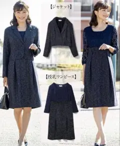 SWEET MOMMY 授乳服マタニティジャケット＆ワンピースセット　Lサイズ