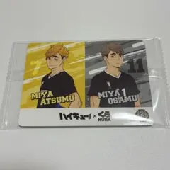 ハイキュー くら寿司 カード 宮侑 宮治
