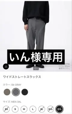 新品GU ワイドストレートスラックス 3XLのサムネイル