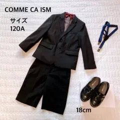 一回着用 コムサイズム フォーマルスーツ 卒園式 入学式 男の子 120cm
