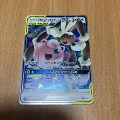 2026年最新】ミミロップ&プリンの人気アイテム - メルカリ