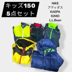 【キッズ150 】ブランドジャケット5点セット NIKE adidas
