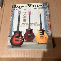 Japan Vintage vol.4 & vol.3 セット - メルカリ