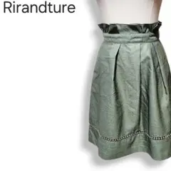 リランドチュール リボンベルト付き タックフレアスカート カーキ S