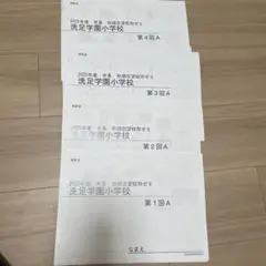 2026年最新】理英会 プリントの人気アイテム - メルカリ