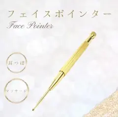 2025年最新】フェイスポインターの人気アイテム - メルカリ
