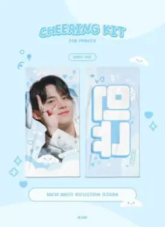 ミンギュ スローガン 未使用品