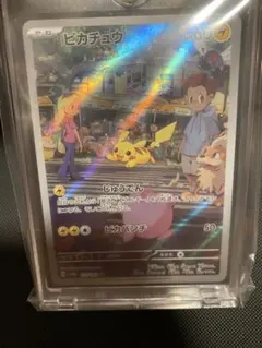 ピカチュウ AR SV2a ポケモンカード151 173/165のサムネイル
